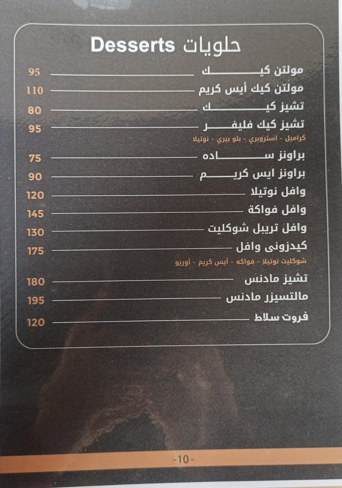 منيو 8